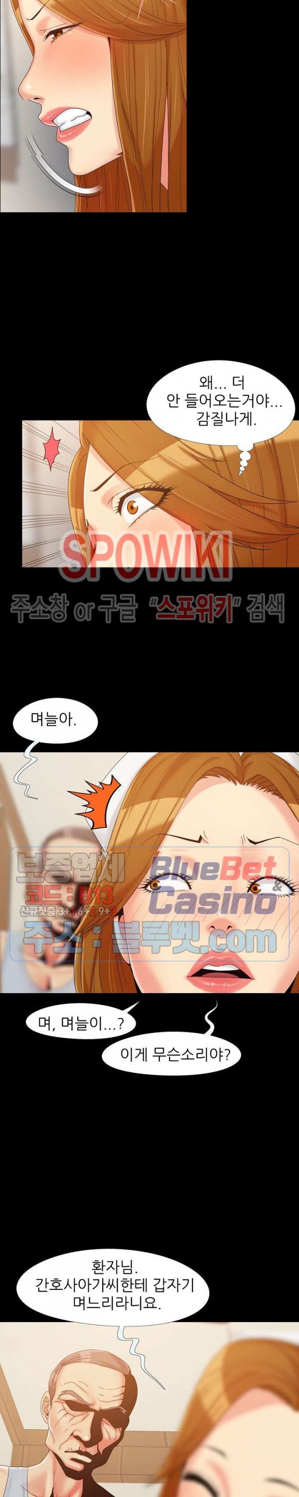 Little Baby Raw Chapter 16 Page 4