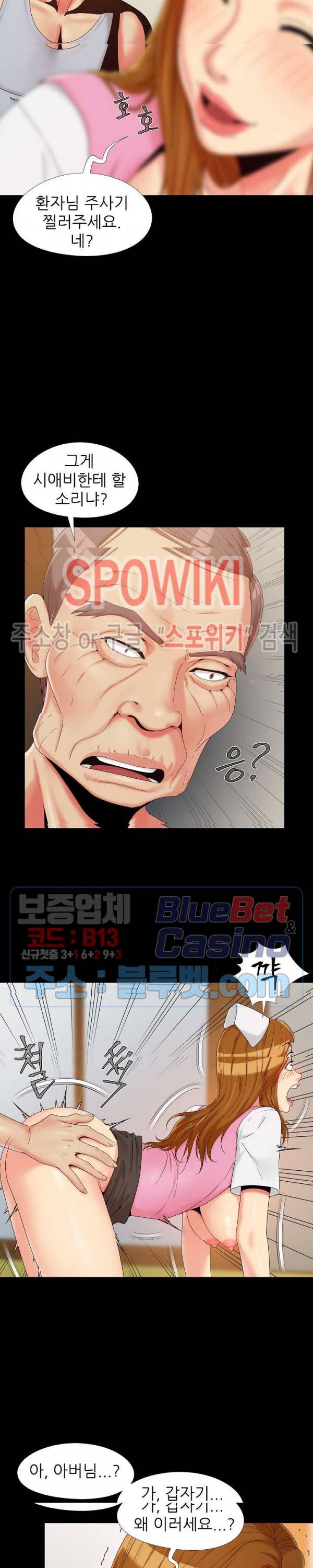 Little Baby Raw Chapter 16 Page 5