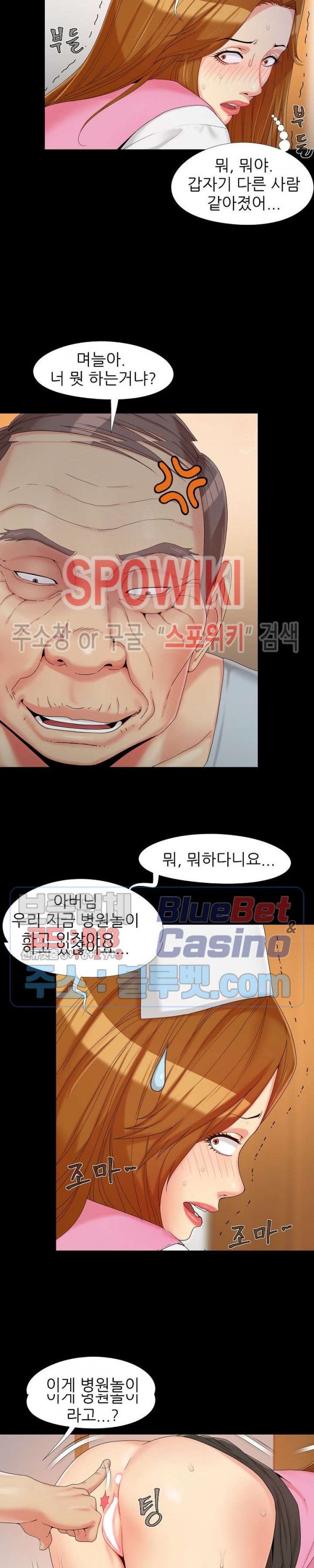 Little Baby Raw Chapter 16 Page 6