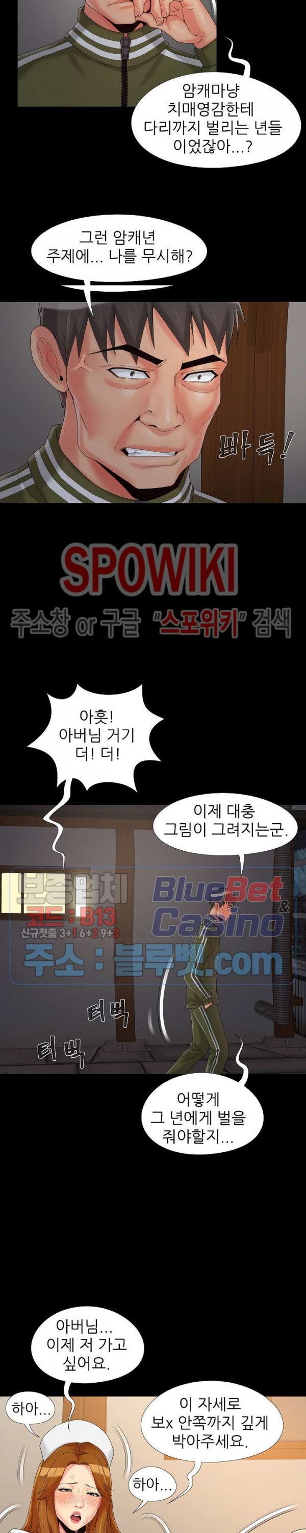 Little Baby Raw Chapter 17 Page 12