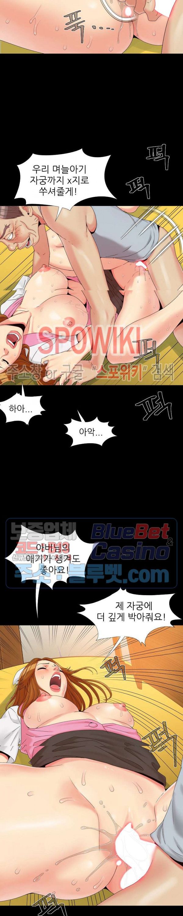 Little Baby Raw Chapter 17 Page 14