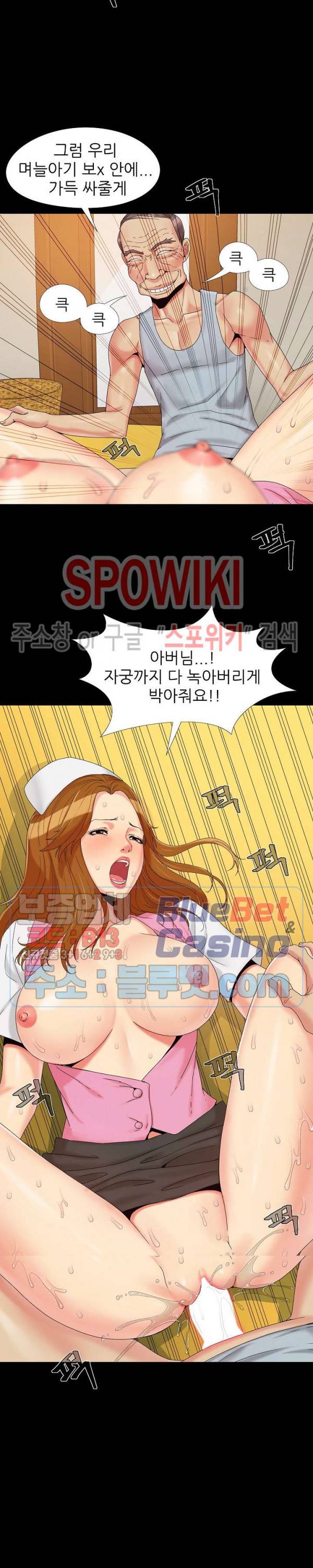Little Baby Raw Chapter 17 Page 15