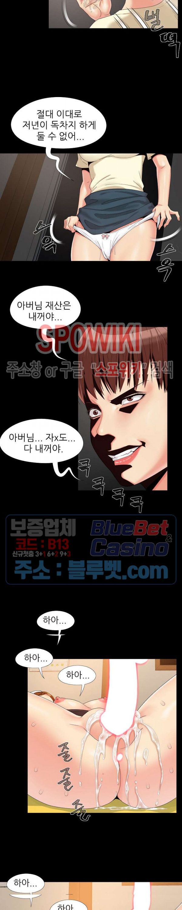 Little Baby Raw Chapter 17 Page 19