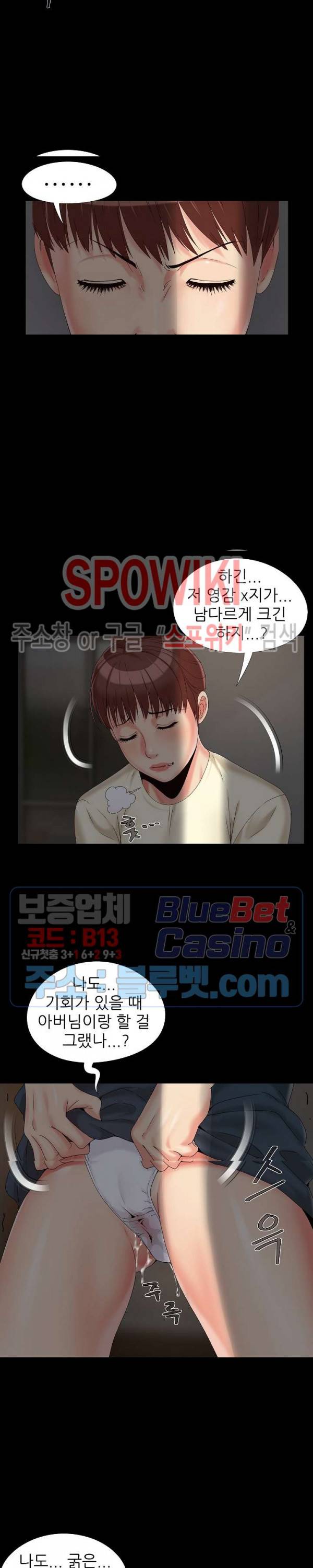 Little Baby Raw Chapter 17 Page 4