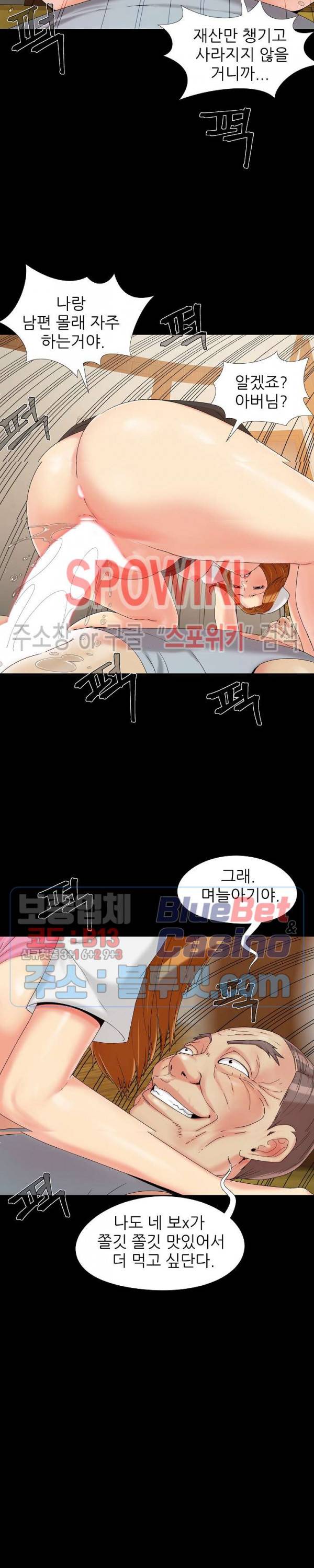 Little Baby Raw Chapter 17 Page 8