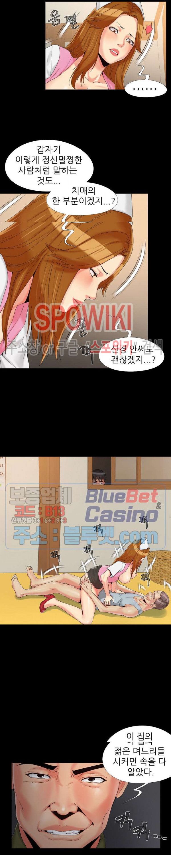 Little Baby Raw Chapter 17 Page 9