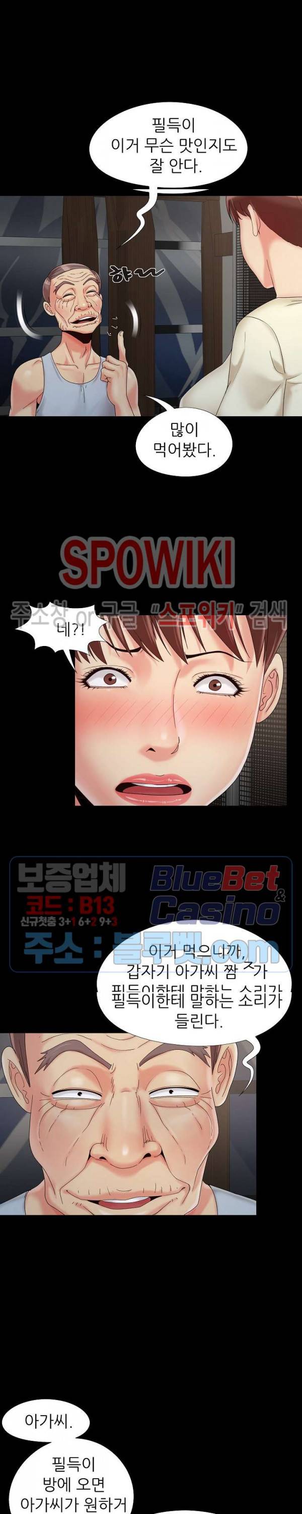 Little Baby Raw Chapter 18 Page 13