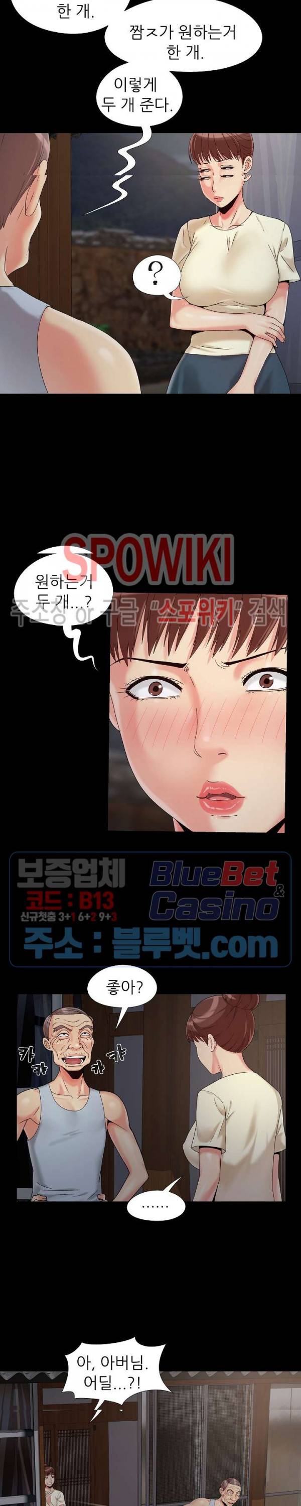 Little Baby Raw Chapter 18 Page 14
