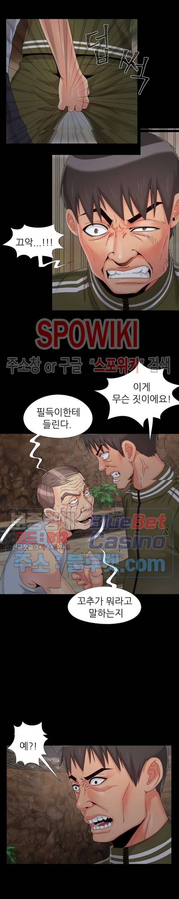 Little Baby Raw Chapter 18 Page 16