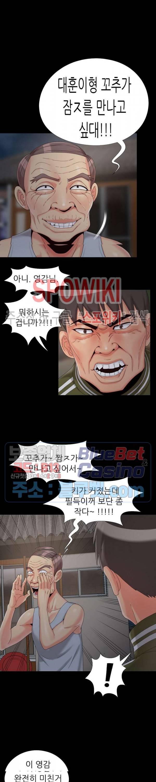 Little Baby Raw Chapter 18 Page 17