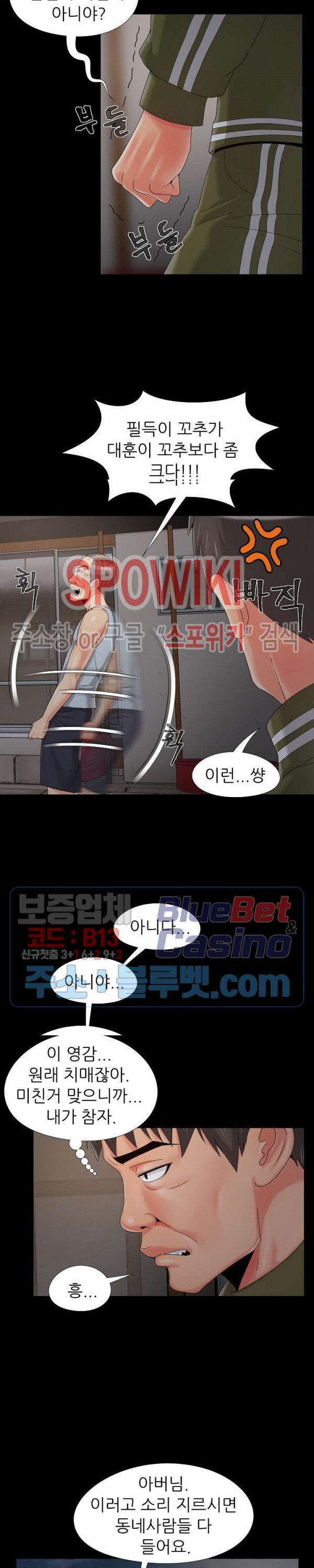 Little Baby Raw Chapter 18 Page 18