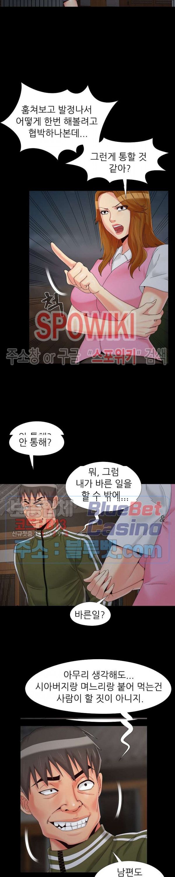 Little Baby Raw Chapter 18 Page 6