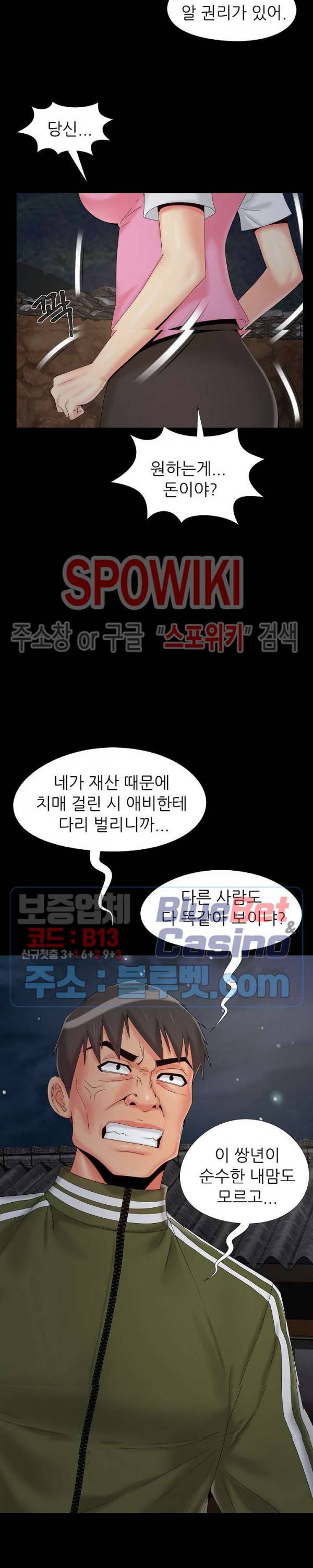 Little Baby Raw Chapter 18 Page 7