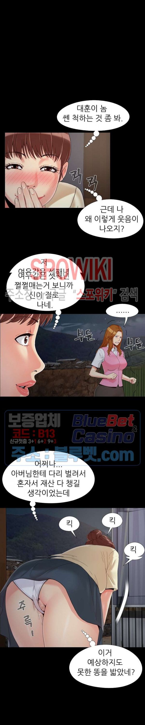 Little Baby Raw Chapter 18 Page 8