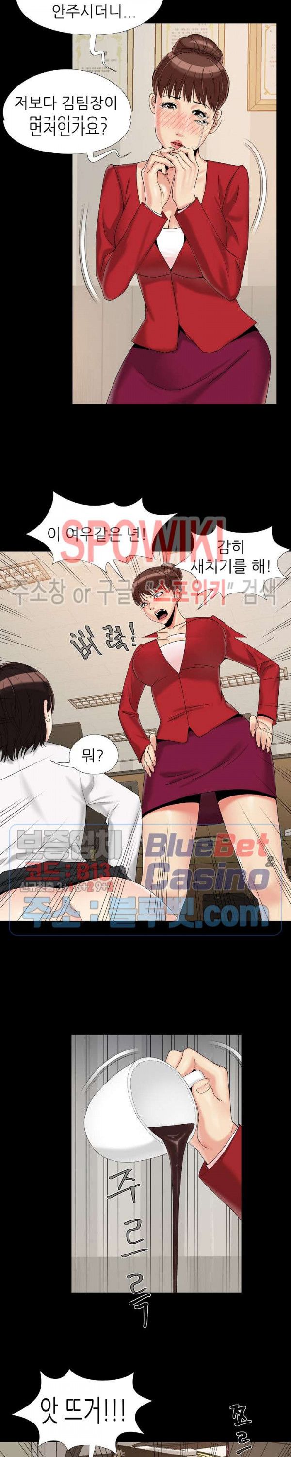 Little Baby Raw Chapter 19 Page 13
