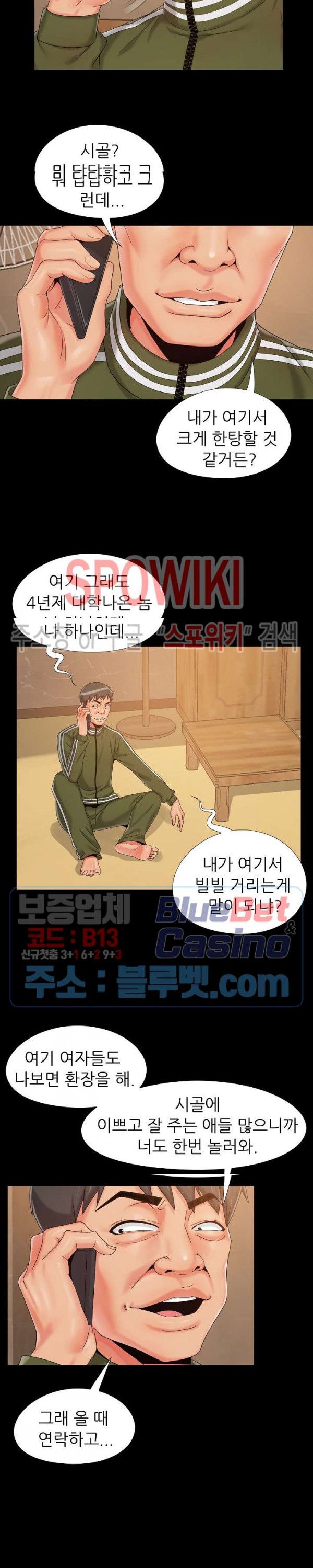 Little Baby Raw Chapter 19 Page 18