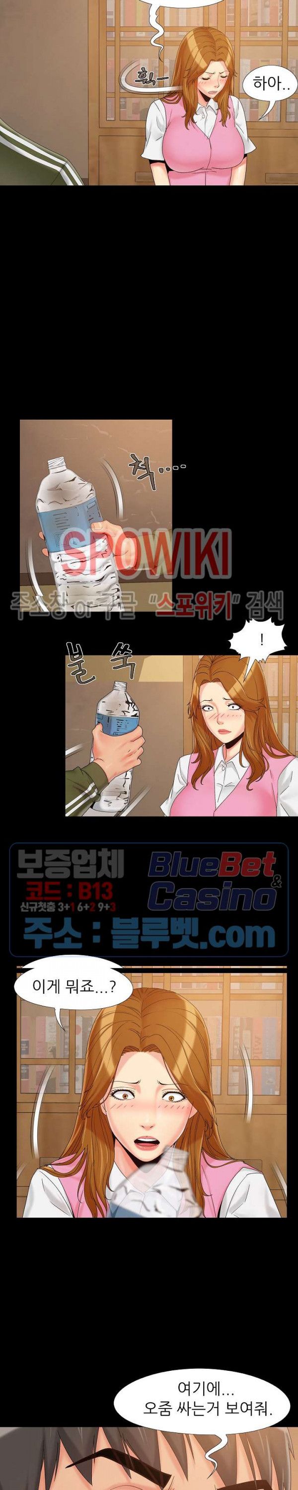 Little Baby Raw Chapter 19 Page 23