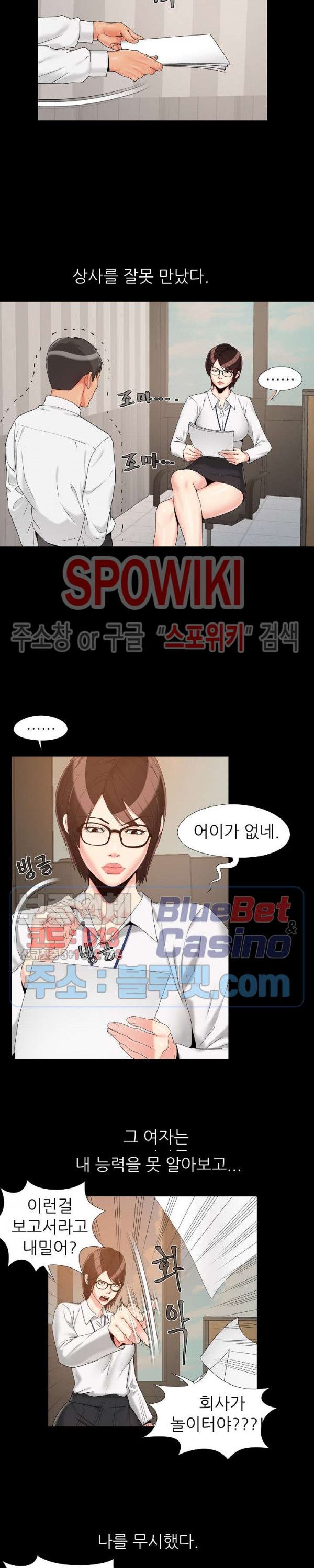 Little Baby Raw Chapter 19 Page 5