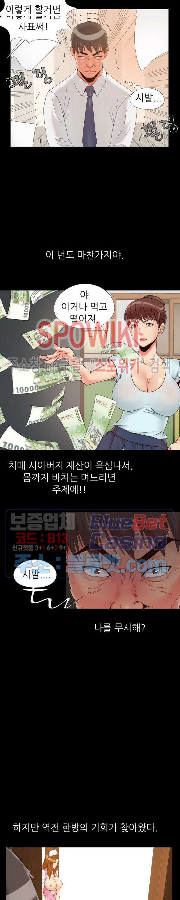 Little Baby Raw Chapter 19 Page 6