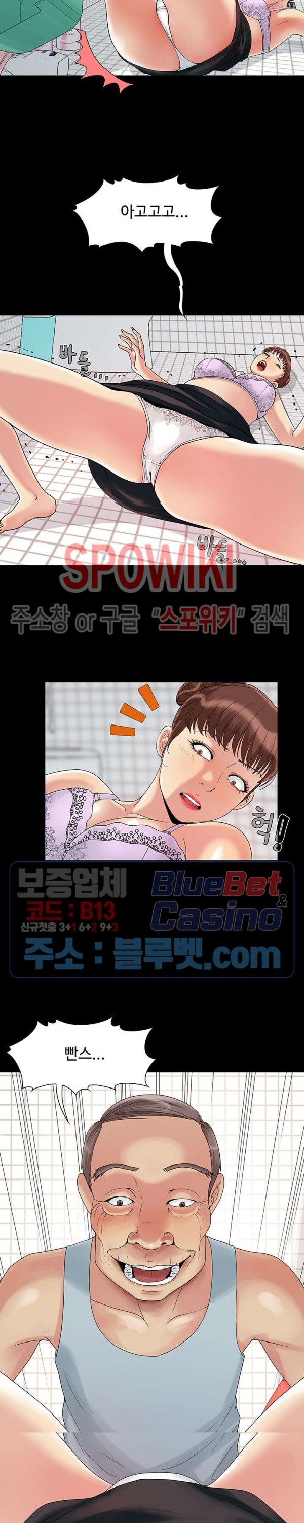 Little Baby Raw Chapter 2 Page 12