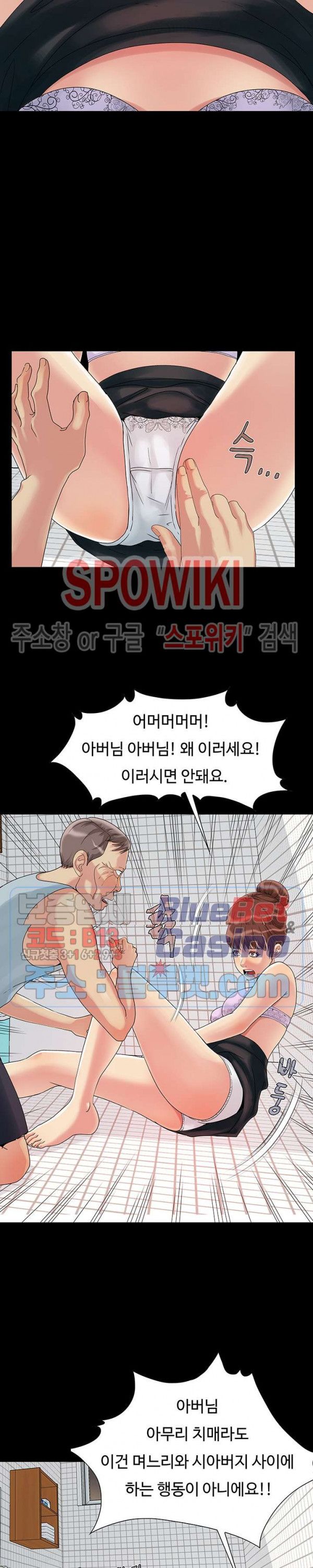 Little Baby Raw Chapter 2 Page 13
