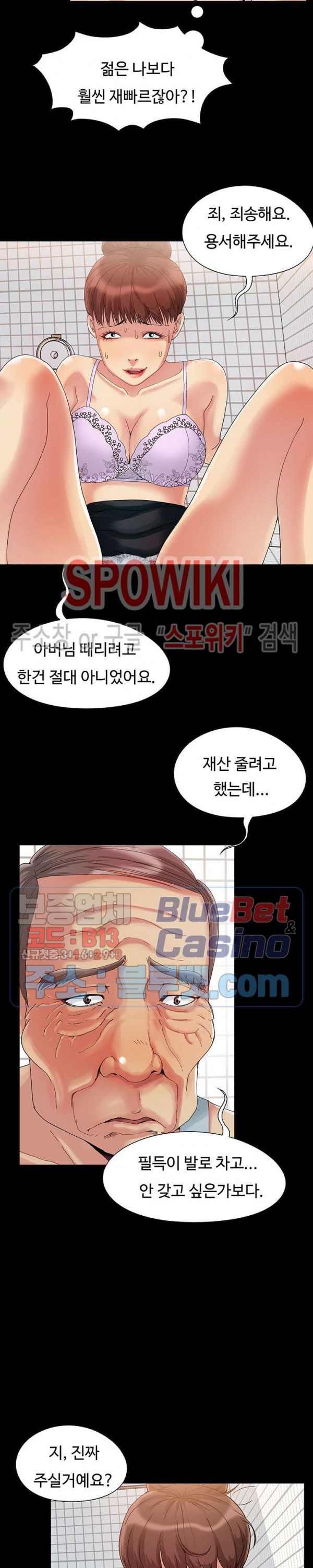 Little Baby Raw Chapter 2 Page 16