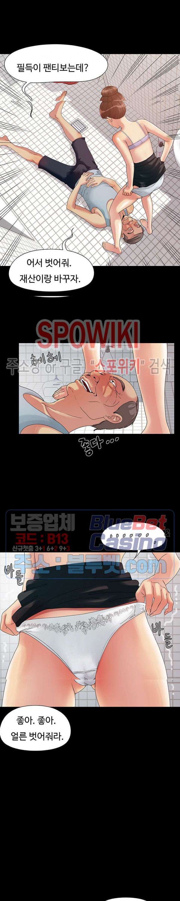 Little Baby Raw Chapter 2 Page 20