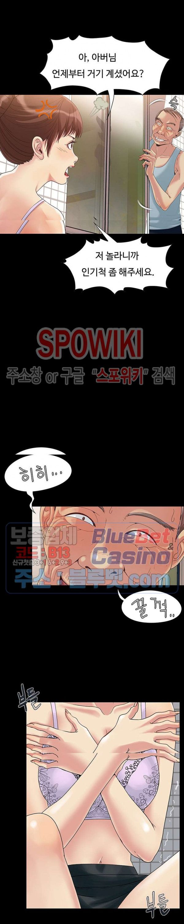 Little Baby Raw Chapter 2 Page 7