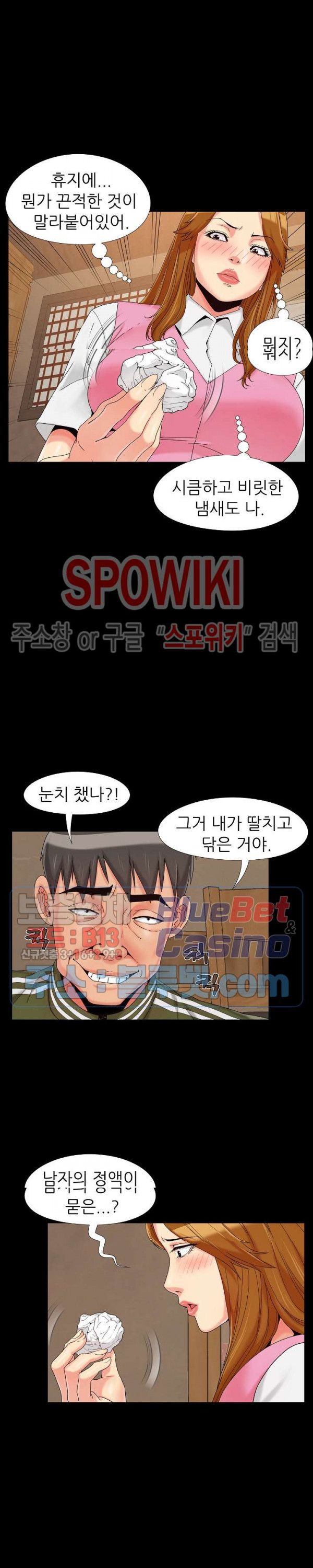 Little Baby Raw Chapter 20 Page 11