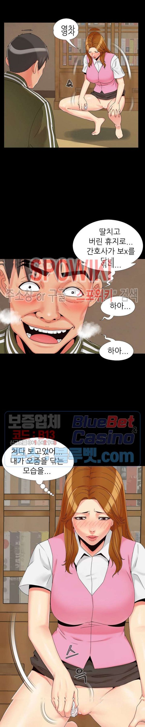Little Baby Raw Chapter 20 Page 12