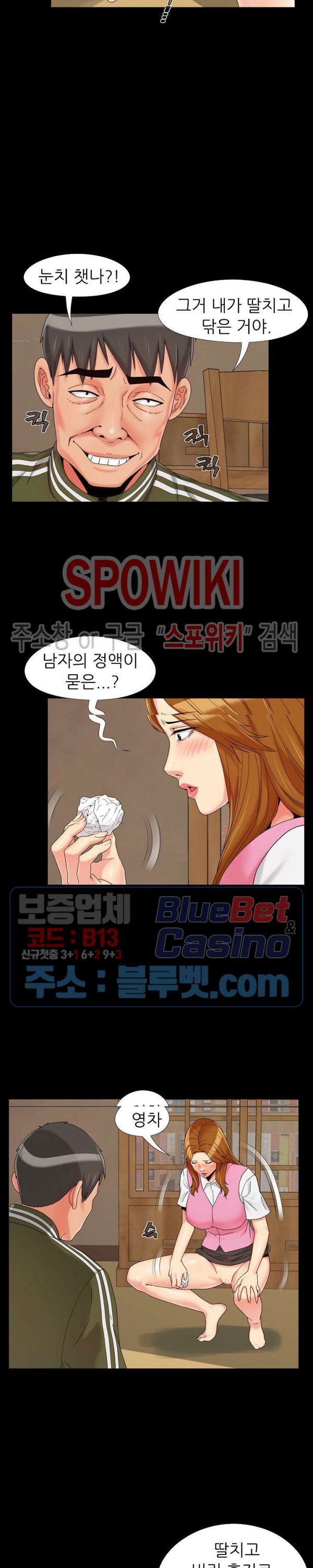 Little Baby Raw Chapter 20 Page 14