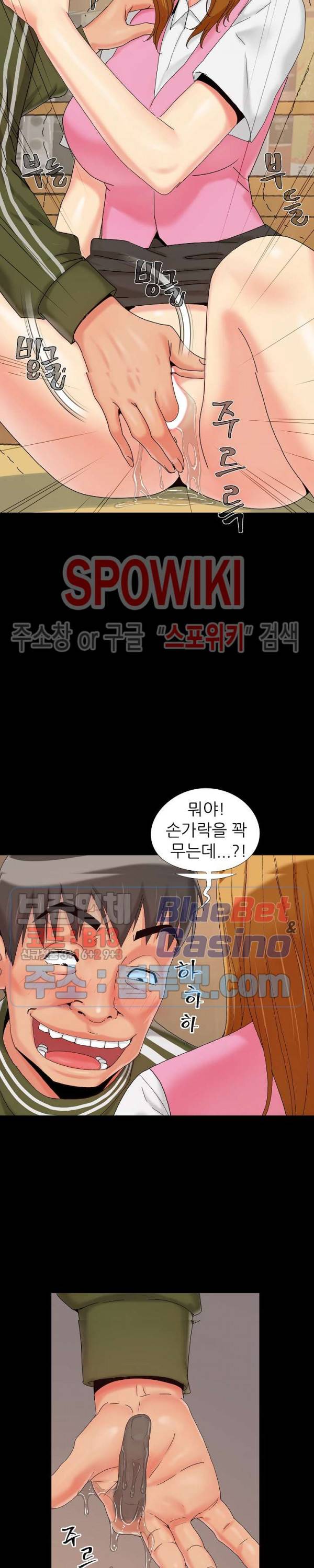 Little Baby Raw Chapter 20 Page 19