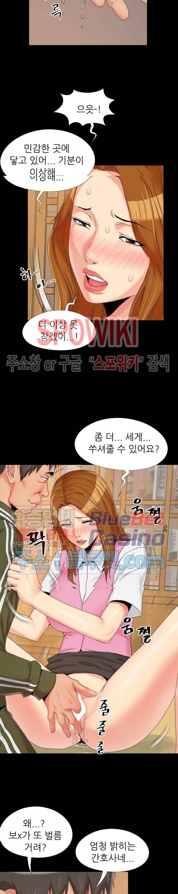 Little Baby Raw Chapter 20 Page 20
