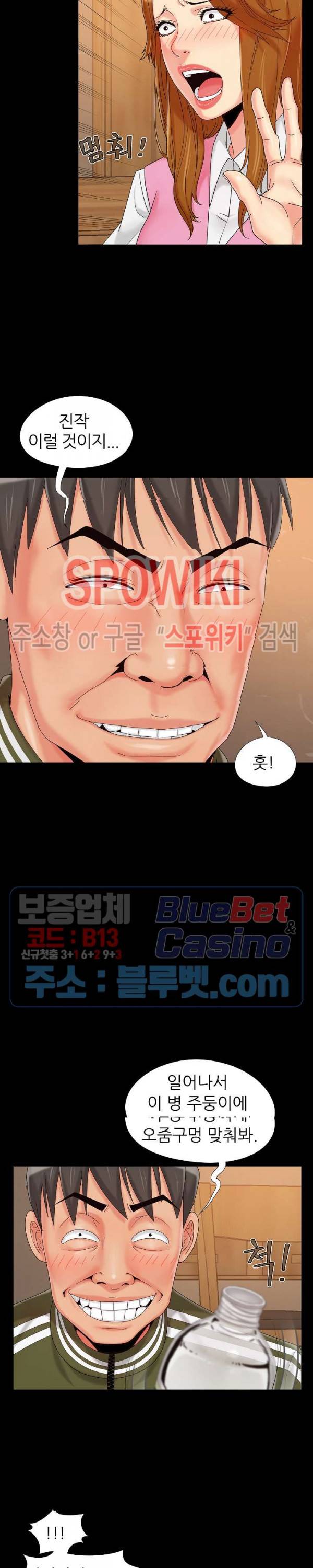 Little Baby Raw Chapter 20 Page 3