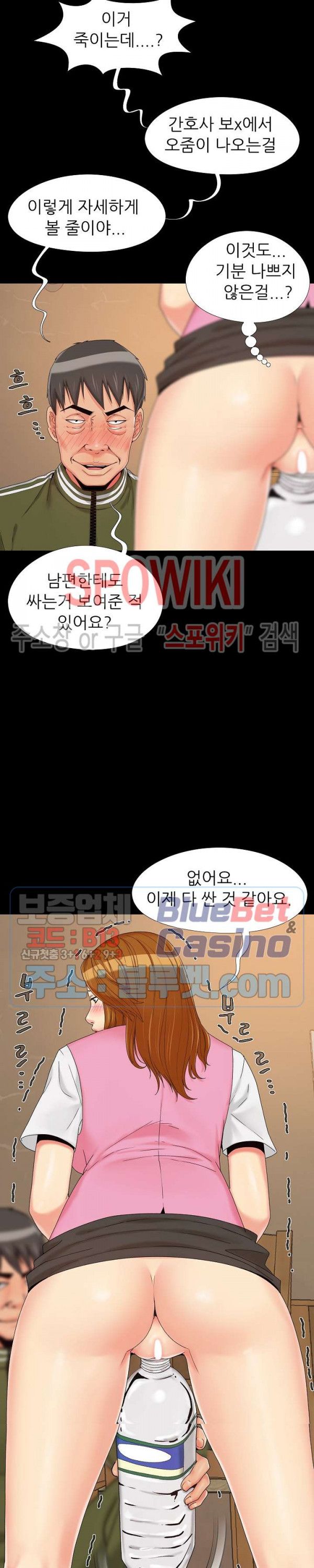 Little Baby Raw Chapter 20 Page 9