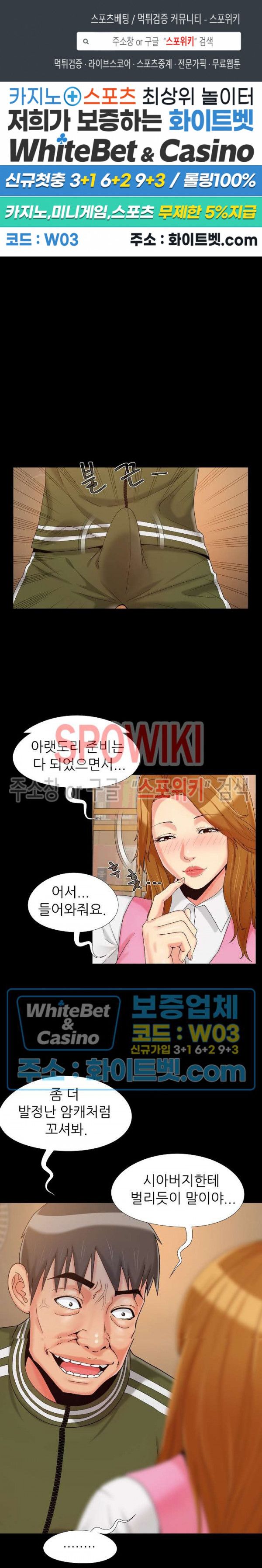 Little Baby Raw Chapter 21 Page 1
