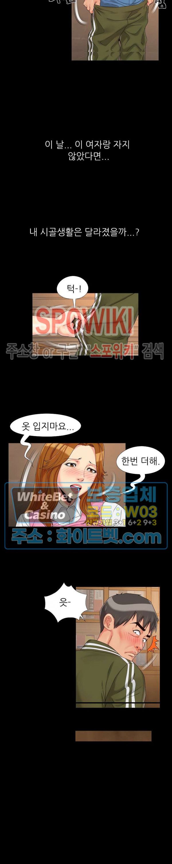 Little Baby Raw Chapter 21 Page 15
