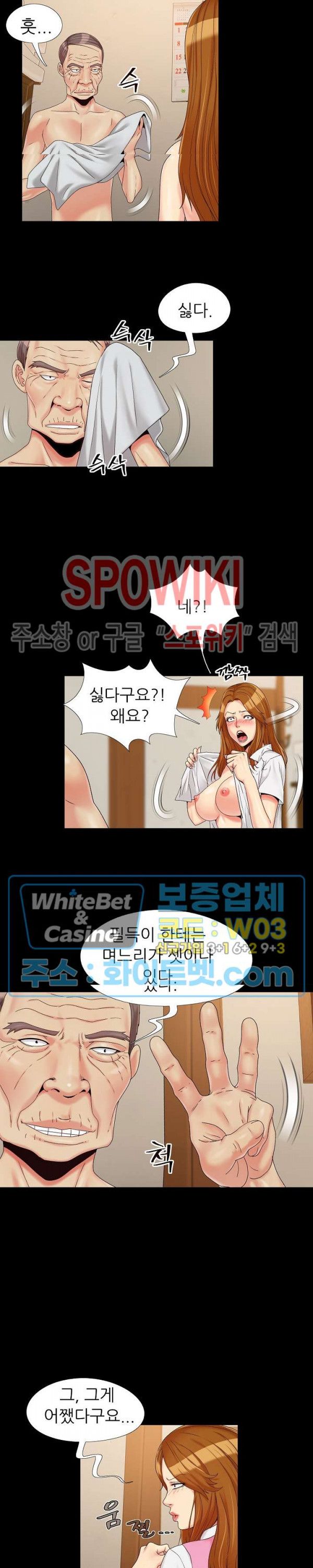 Little Baby Raw Chapter 22 Page 16