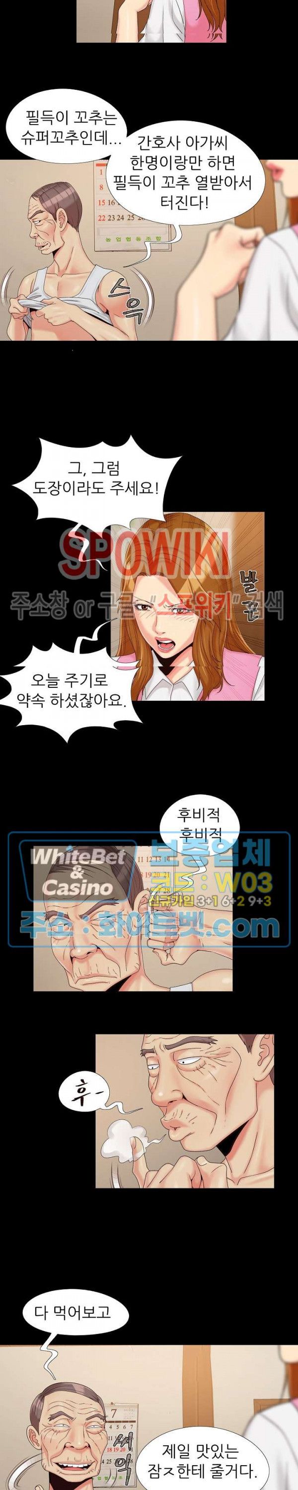 Little Baby Raw Chapter 22 Page 17