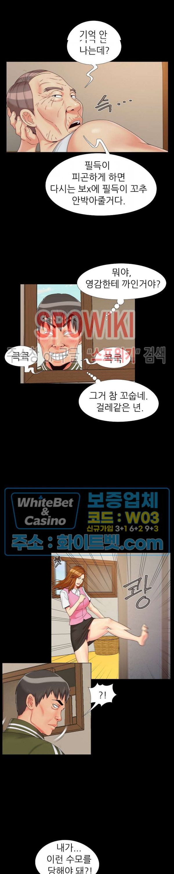 Little Baby Raw Chapter 22 Page 19