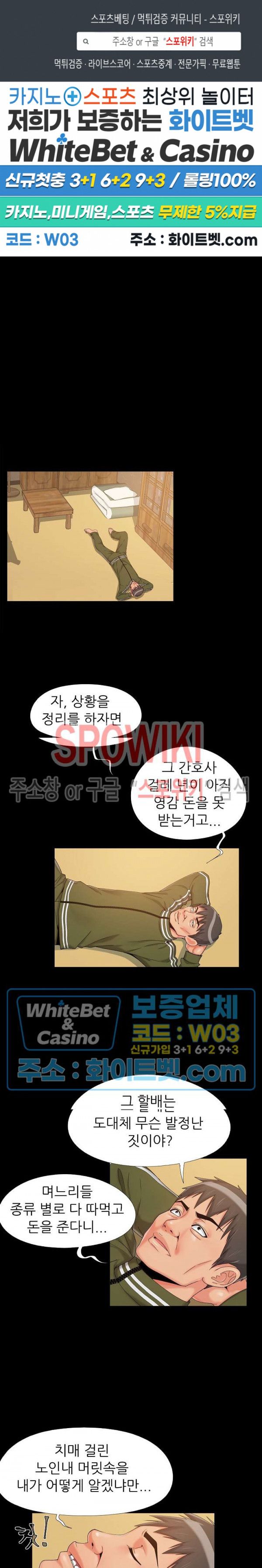 Little Baby Raw Chapter 23 Page 1