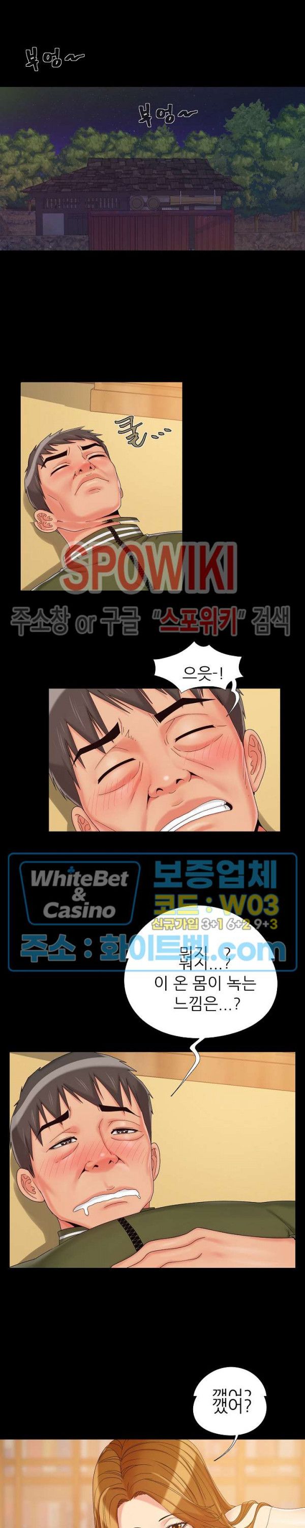 Little Baby Raw Chapter 23 Page 10