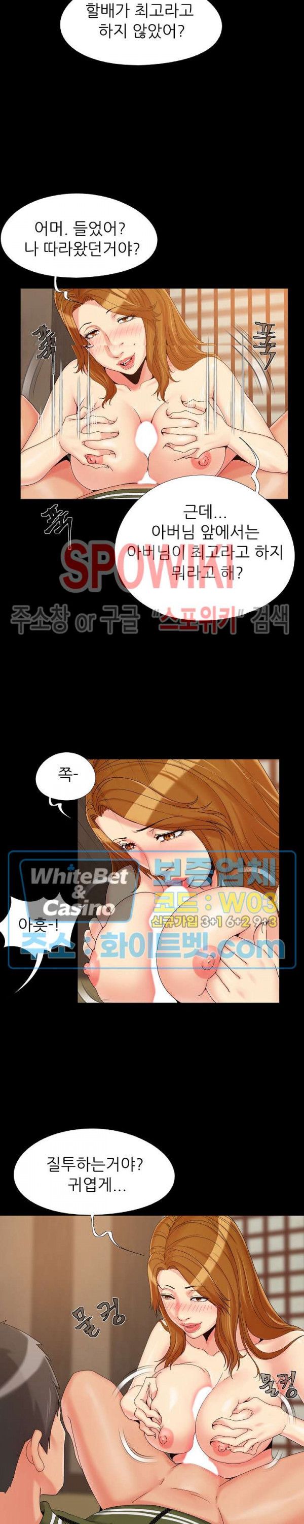 Little Baby Raw Chapter 23 Page 12