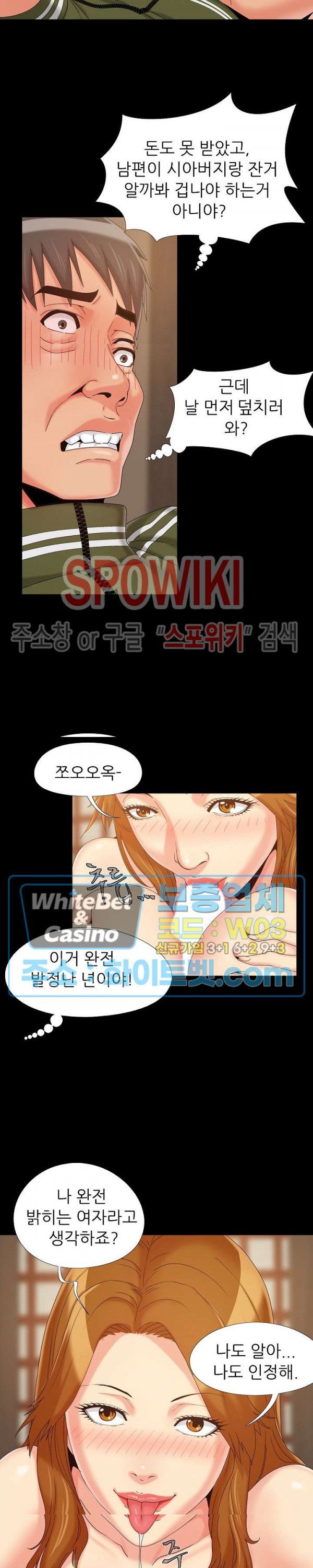 Little Baby Raw Chapter 23 Page 13
