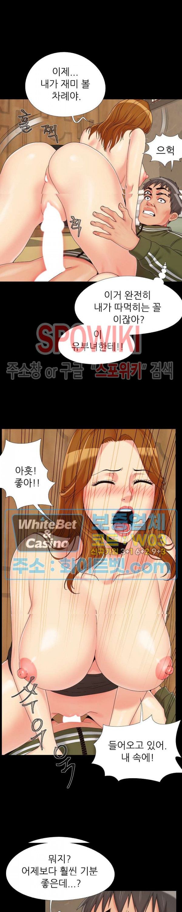 Little Baby Raw Chapter 23 Page 18