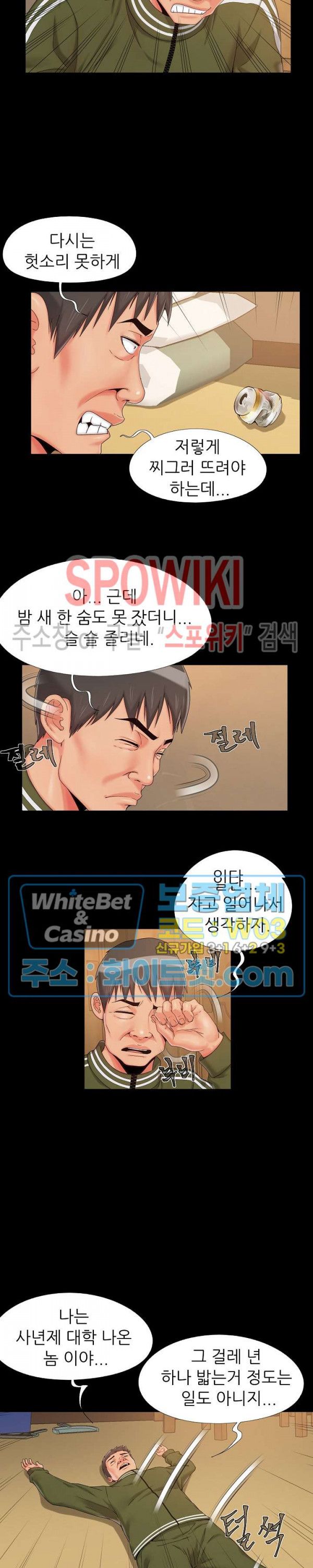 Little Baby Raw Chapter 23 Page 3