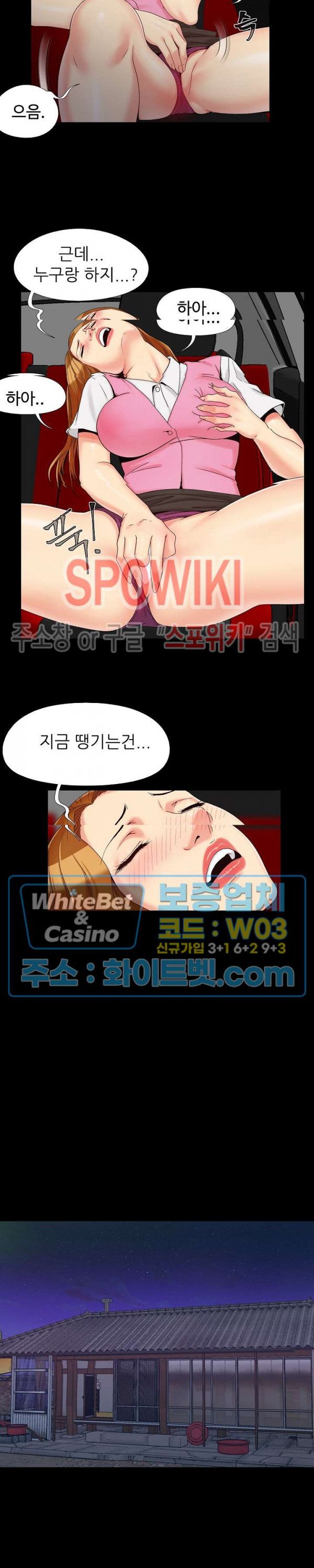 Little Baby Raw Chapter 23 Page 7