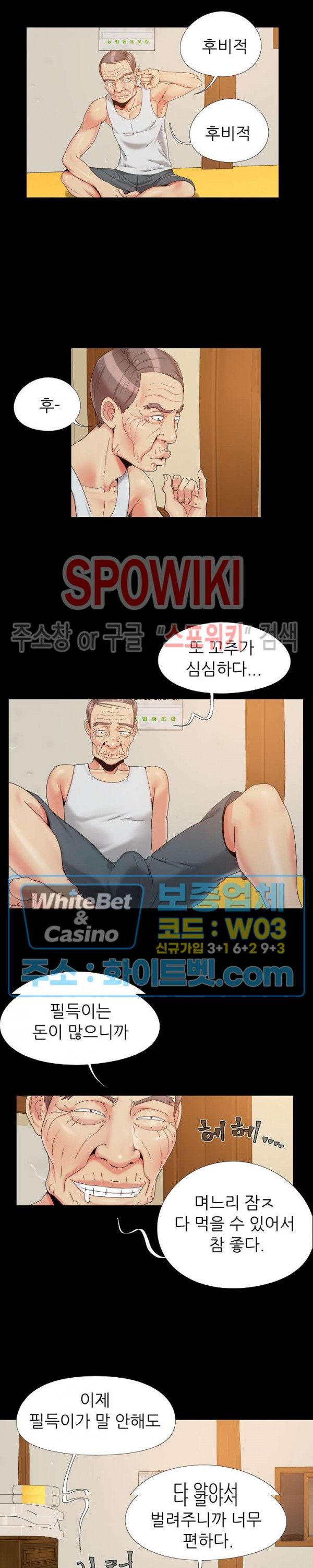 Little Baby Raw Chapter 23 Page 8