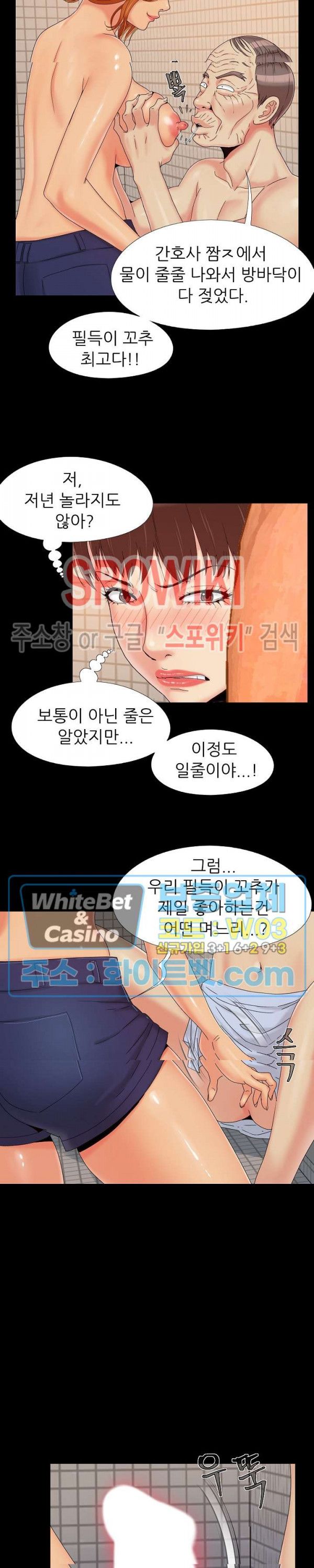 Little Baby Raw Chapter 24 Page 14