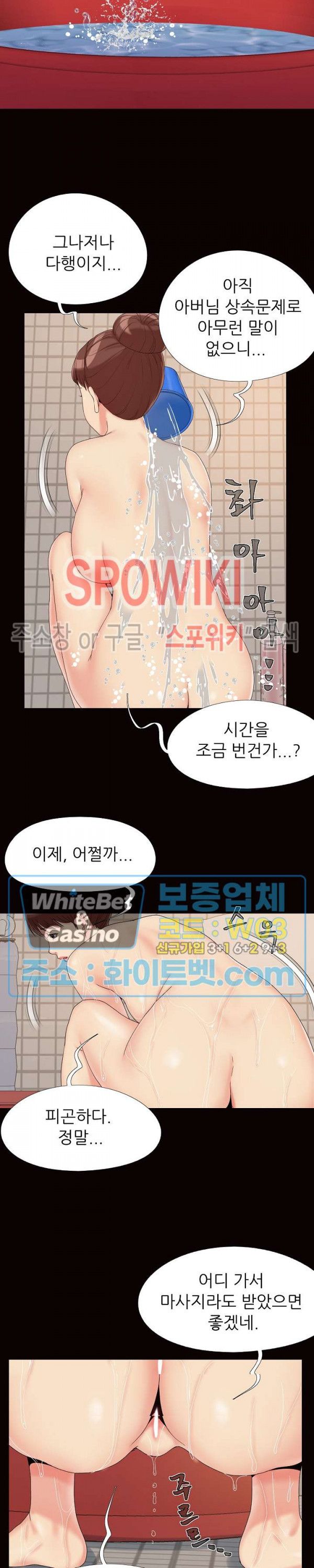 Little Baby Raw Chapter 24 Page 2